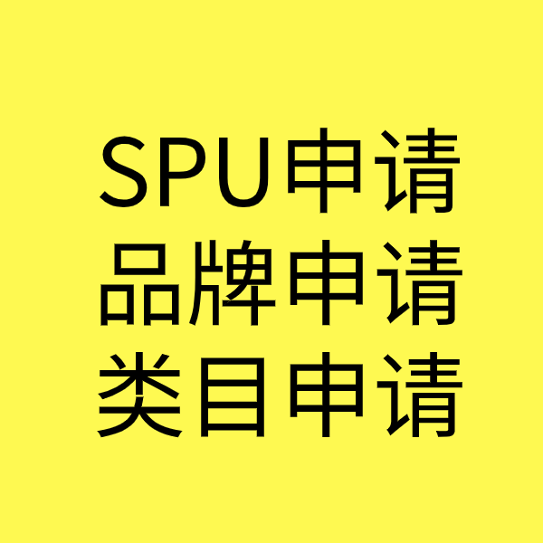 平武类目新增